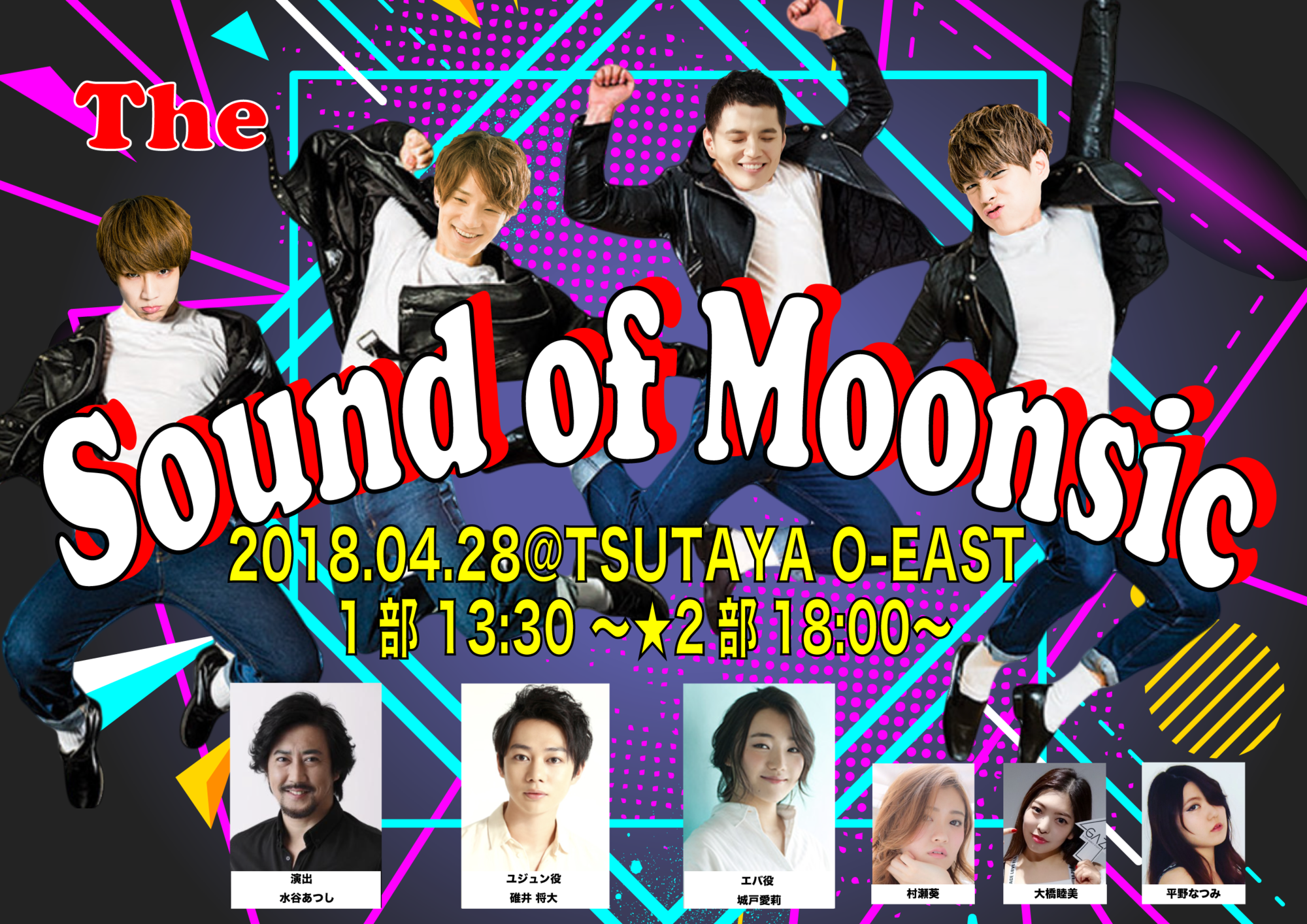 絶賛稽古中 ヒョンムンバースデー記念公演 The Sound Of Moonsic ウゴン発売記念イベント Tritops Japan Official Site Evergreen